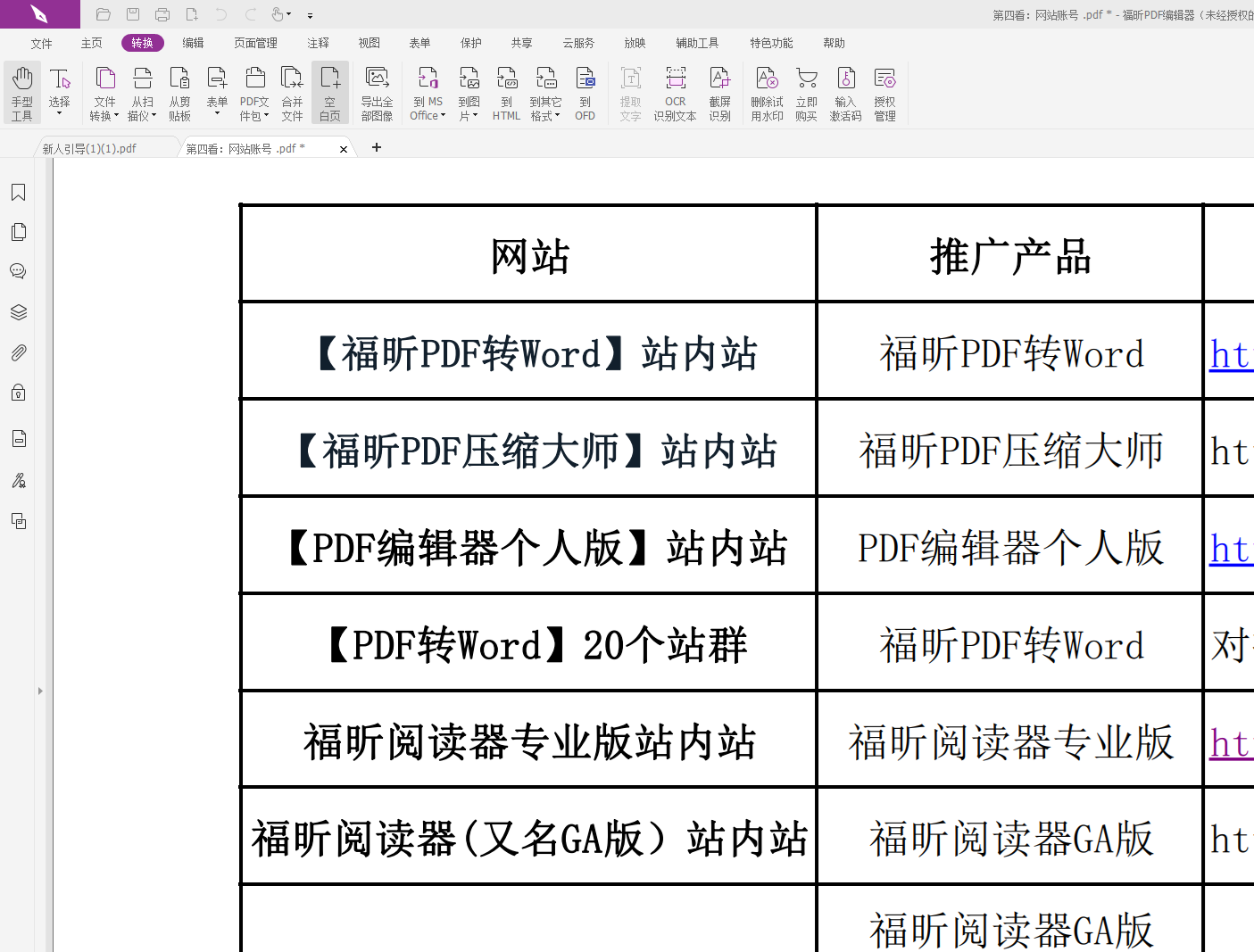 ӲPDF?(chung)pdfη]