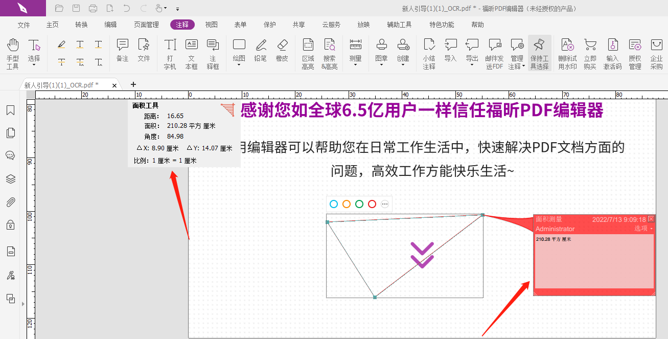 PDF編輯器怎么用測(cè)量工具?如何調(diào)用PDF測(cè)量工具?