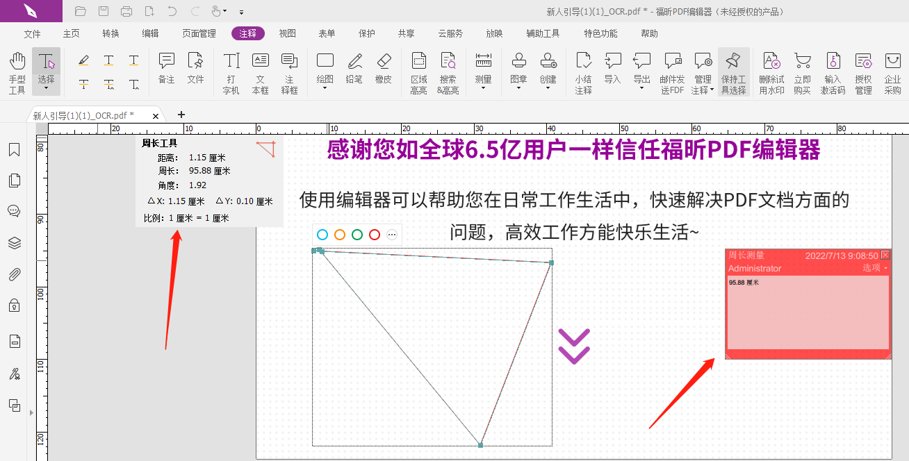 PDF編輯器怎么用測(cè)量工具?如何調(diào)用PDF測(cè)量工具?