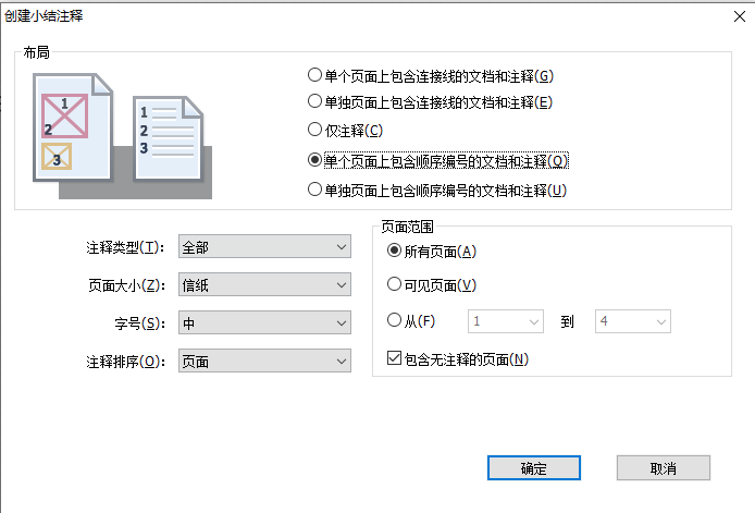 如何將PDF小結(jié)注釋導(dǎo)成PDF?怎樣導(dǎo)出PDF注釋小結(jié)?