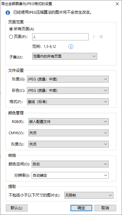 怎么從PDF中提取圖片？手把手教你2個(gè)實(shí)用技巧，擺脫效率低的煩惱！