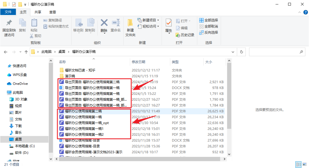 干貨！1分鐘解決PDF文檔對比難題，學(xué)到就是賺到！