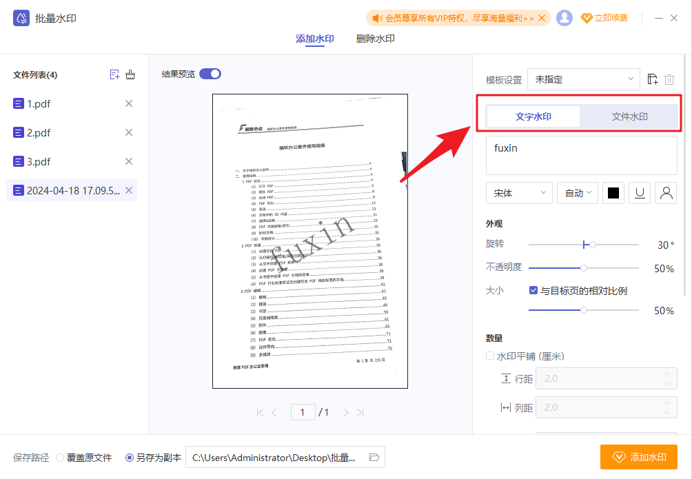 多份PDF文檔怎么添加背景？批量操作，一招搞定！