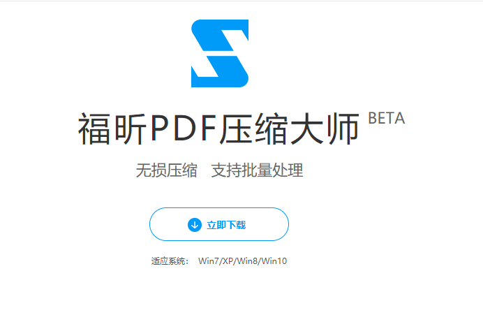 怎么壓縮PDF文件