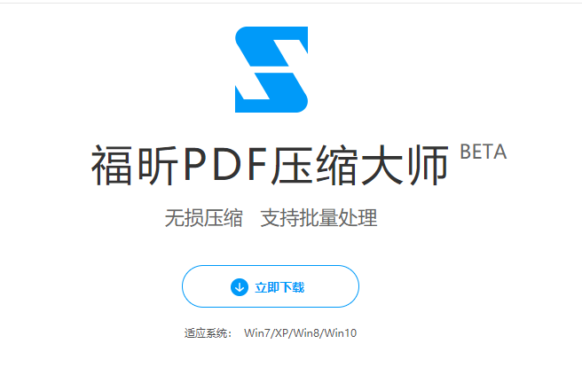 PDF壓縮軟件那個好