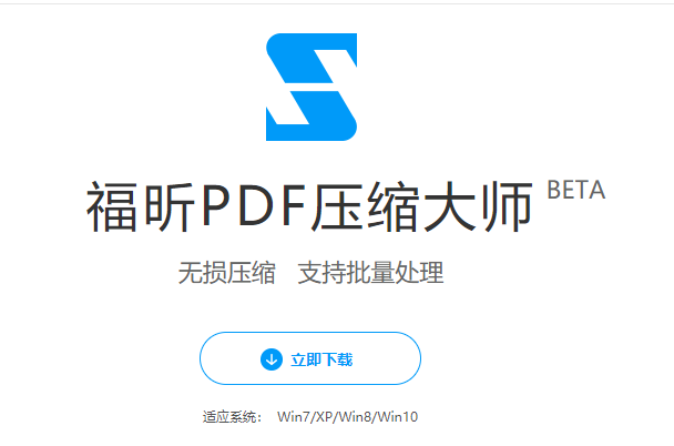 如何快速壓縮PDF文檔