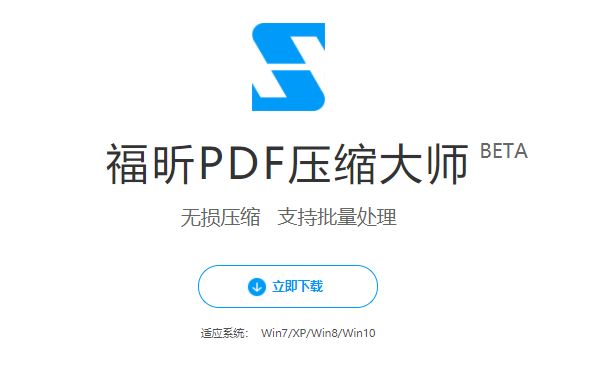 PDF文檔壓縮工具推薦