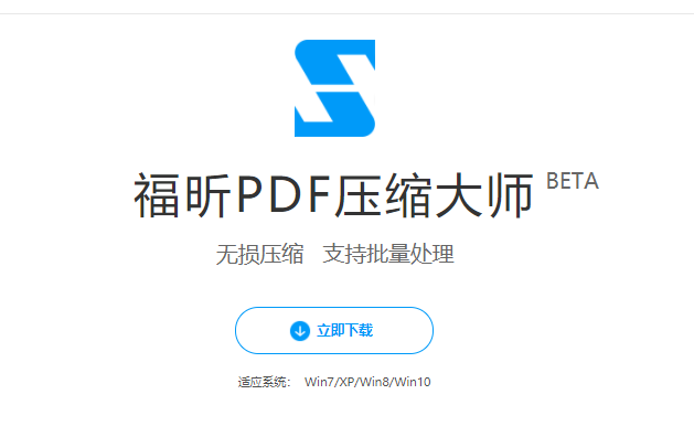 PDF壓縮工具推薦