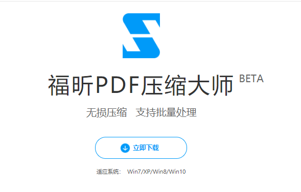 PDF批量壓縮怎么做