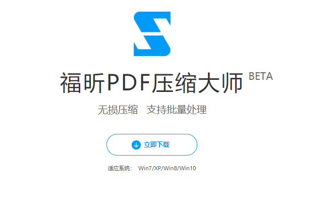 如何對(duì)PDF文檔進(jìn)行壓縮