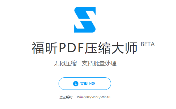 怎么壓縮PDF文檔