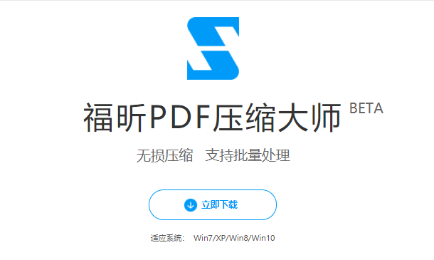 PDF文檔如何壓縮大小