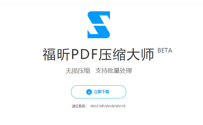 壓縮PDF文檔怎么操作